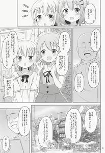 Page 4 of Kokoa-chan Hajimete no Seitai Massage - preview thumbnail