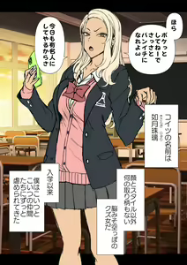 Page 3 of Mukatsuku Gal ni Saimin o Kakeru Hanashi - preview thumbnail