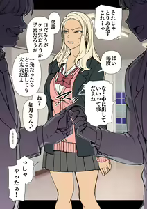 Page 56 of Mukatsuku Gal ni Saimin o Kakeru Hanashi - preview thumbnail