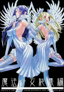 Mahou Shoujo Soushuuhen - hentai manga cover image