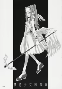 Page 2 of Mahou Shoujo Soushuuhen - preview thumbnail