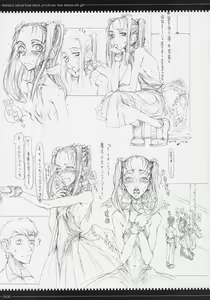 Page 4 of Mahou Shoujo Soushuuhen - preview thumbnail