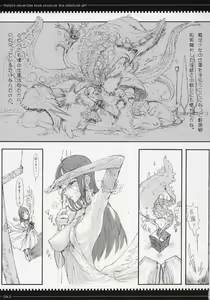 Page 42 of Mahou Shoujo Soushuuhen - preview thumbnail
