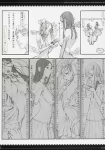 Page 45 of Mahou Shoujo Soushuuhen - preview thumbnail