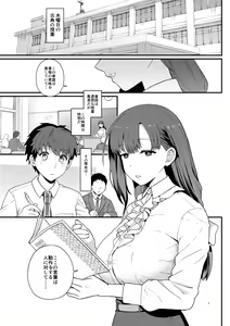 Page 2 of Sentaku Kyouka - preview thumbnail