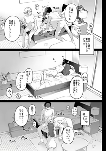 Page 36 of Sentaku Kyouka - preview thumbnail