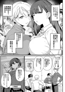 Page 4 of Sentaku Kyouka - preview thumbnail