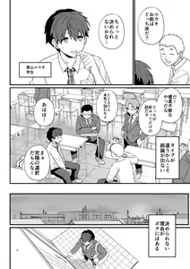 Page 5 of Sentaku Kyouka - preview thumbnail