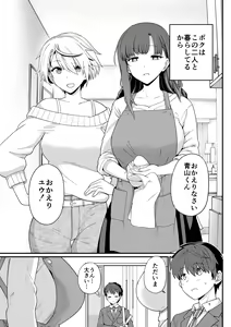 Page 6 of Sentaku Kyouka - preview thumbnail