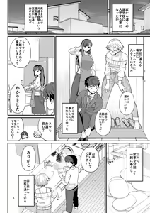 Page 7 of Sentaku Kyouka - preview thumbnail