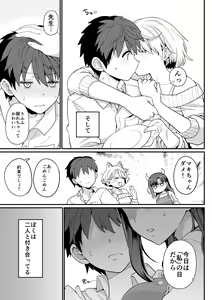 Page 8 of Sentaku Kyouka - preview thumbnail