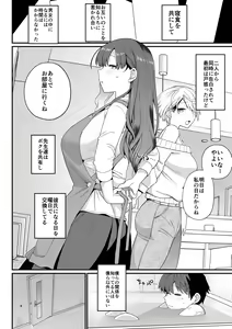 Page 9 of Sentaku Kyouka - preview thumbnail