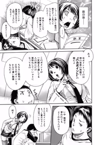 Page 65 of Bishoujo Kakumei KIWAME 2009-12 Vol. 5 - preview thumbnail