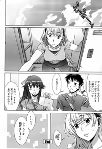 Page 56 of COMIC Penguin Club Sanzokuban 2008-03 - preview thumbnail