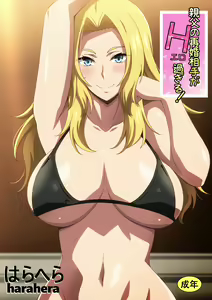 Oyaji no Saikon Aite ga Ero Sugiru! — hentai manga cover on Fhentai