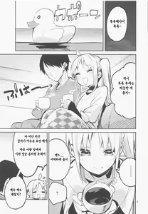 Page 8 of Yume ga Uta o Utau no da! - preview thumbnail