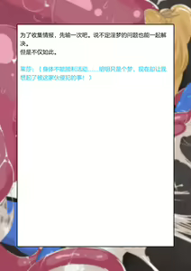 Page 247 of 変身戦姫敗北記録書（中文） - preview thumbnail