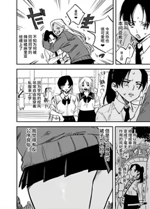 Page 3 of Gal no Chinpo o Kyohi Shitara... - preview thumbnail