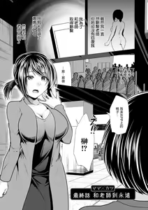 Mama x Katsu Saishuuwa Sensei to Itsumademo | 和老師到永遠 — hentai manga cover on Fhentai
