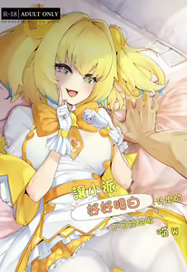 Pai-nyan o Wakareseru! nante Sonna no Muri desu Nya w | 讓小派好好明白!什麼的不可能的啦喵W — hentai manga cover on Fhentai