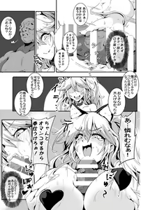 Page 13 of Love Slave 2 - preview thumbnail