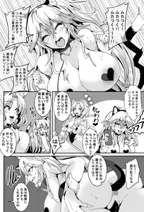 Page 22 of Love Slave 2 - preview thumbnail