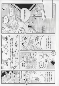 Page 11 of Sakuya wa o tanoshimideshita ne - preview thumbnail