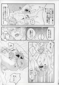 Page 13 of Sakuya wa o tanoshimideshita ne - preview thumbnail