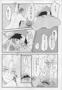 Page 17 of Sakuya wa o tanoshimideshita ne - preview thumbnail