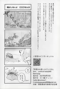 Page 4 of Sakuya wa o tanoshimideshita ne - preview thumbnail