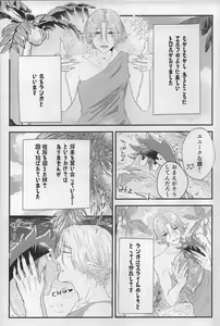 Page 5 of Sakuya wa o tanoshimideshita ne - preview thumbnail