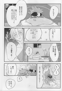 Page 10 of Sakuya wa o tanoshimideshita ne - preview thumbnail