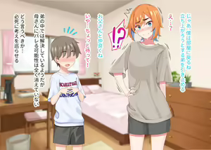 Page 168 of Ero Oyaji ni Koi nante Shinai!! - preview thumbnail