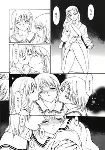Page 152 of Datte, Yokujou Shitainda Mon. - preview thumbnail