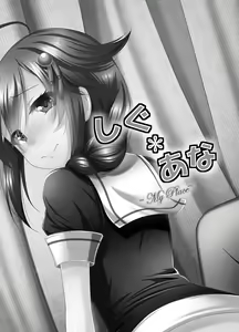 Page 2 of Shigu Ana ~My Place~ - preview thumbnail