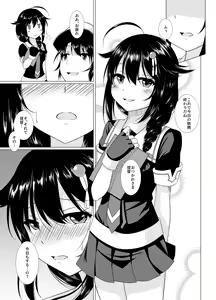 Page 4 of Shigu Ana ~My Place~ - preview thumbnail