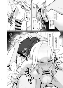 Page 11 of Ecchi na Gal JK ni Iyasaretai Yatsu. - preview thumbnail