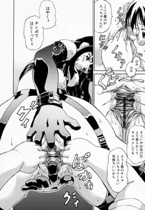Page 168 of Airashiku Midara ni - preview thumbnail