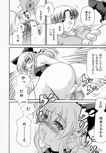 Page 56 of Airashiku Midara ni - preview thumbnail