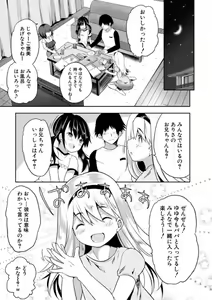 Page 51 of Ecchi na Imouto to Chibikko Harem - preview thumbnail