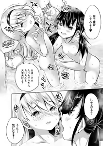 Page 68 of Ecchi na Imouto to Chibikko Harem - preview thumbnail