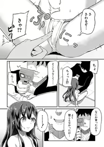 Page 168 of Jitsumai Seikou Kiroku - preview thumbnail