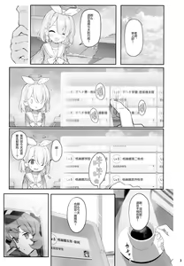 Page 3 of Iroha Doku - preview thumbnail