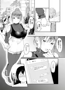 Page 3 of Saiai no Kanojo ni Goui no Ue, Kako no Otoko ni Dakarete Moratta. - preview thumbnail