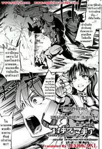 Page 168 of Raikou Shinki Igis Magia II -PANDRA saga 3rd ignition- - preview thumbnail