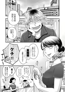Page 101 of Ezuke Honey ~Susutte Kajitte Nametakute~ - preview thumbnail