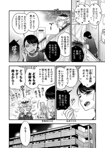 Page 102 of Ezuke Honey ~Susutte Kajitte Nametakute~ - preview thumbnail