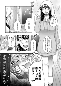 Page 103 of Ezuke Honey ~Susutte Kajitte Nametakute~ - preview thumbnail
