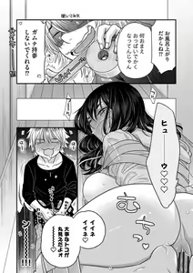 Page 105 of Ezuke Honey ~Susutte Kajitte Nametakute~ - preview thumbnail