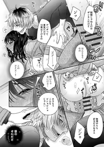 Page 106 of Ezuke Honey ~Susutte Kajitte Nametakute~ - preview thumbnail